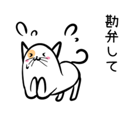 Hutoltutyoi cat tameguti Version1 sticker #8645089