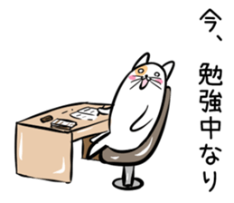 Hutoltutyoi cat tameguti Version1 sticker #8645091