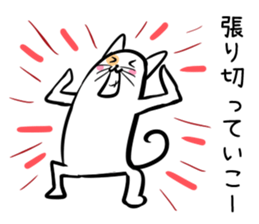 Hutoltutyoi cat tameguti Version1 sticker #8645095