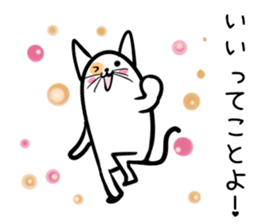 Hutoltutyoi cat tameguti Version1 sticker #8645105