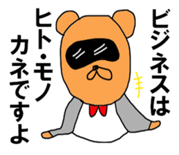 Japanese tanuki black eye sticker #8645106