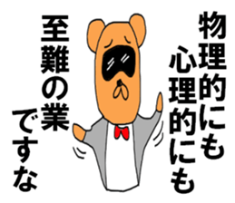 Japanese tanuki black eye sticker #8645117