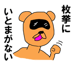 Japanese tanuki black eye sticker #8645131
