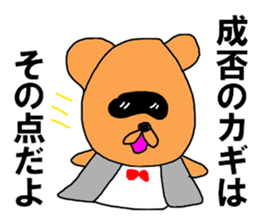 Japanese tanuki black eye sticker #8645134