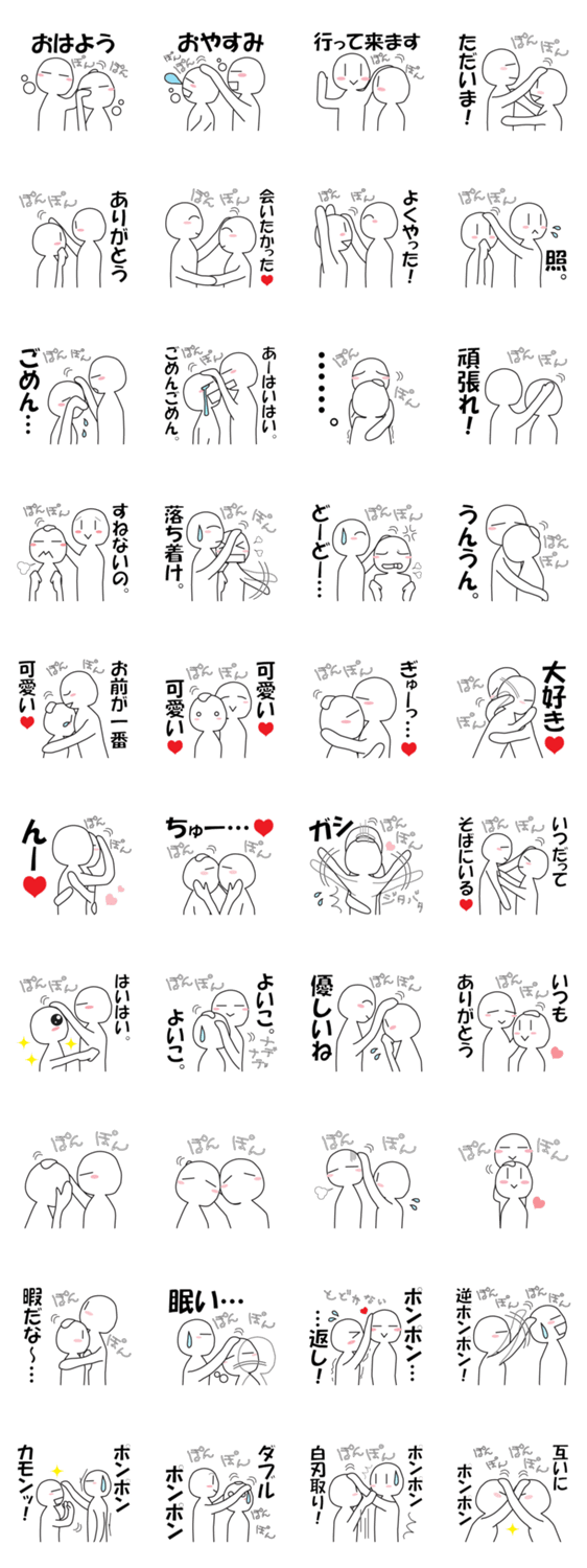 ひたすら 頭ぽんぽん Lineスタンプマニア クリエイターズスタンプ