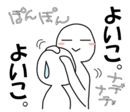 Earnestly "head pom-pom" sticker #8645211