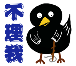 Little Blackbird small point 2 sticker #8645519