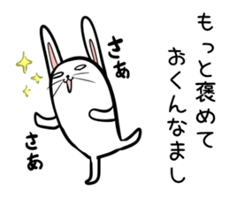 Hutoltutyoi rabbit uzakawaii Version1 sticker #8645908