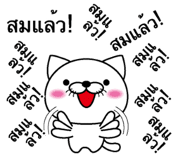 Too noisy cat Thai version sticker #8646666