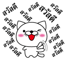 Too noisy cat Thai version sticker #8646667