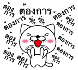 Too noisy cat Thai version sticker #8646671