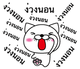 Too noisy cat Thai version sticker #8646677