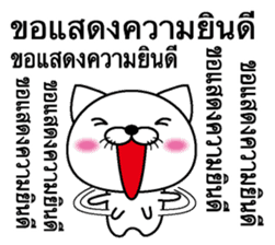 Too noisy cat Thai version sticker #8646684