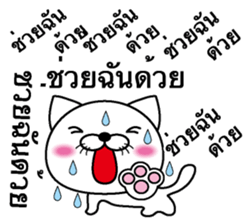 Too noisy cat Thai version sticker #8646694