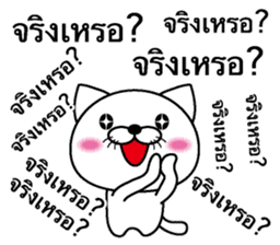 Too noisy cat Thai version sticker #8646696