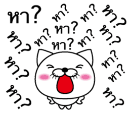 Too noisy cat Thai version sticker #8646697
