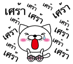 Too noisy cat Thai version sticker #8646699