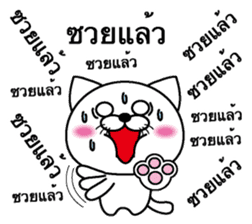 Too noisy cat Thai version sticker #8646703