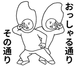 The rice brothers sticker #8646816