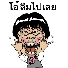 The girl who isn't cute Thai version