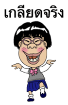 The girl who isn't cute Thai version sticker #8647228