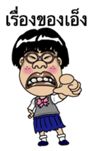 The girl who isn't cute Thai version sticker #8647237