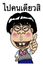 The girl who isn't cute Thai version sticker #8647240