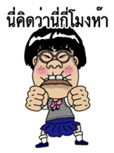 The girl who isn't cute Thai version sticker #8647243