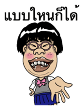The girl who isn't cute Thai version sticker #8647246