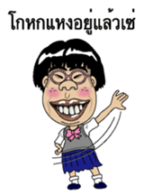 The girl who isn't cute Thai version sticker #8647251