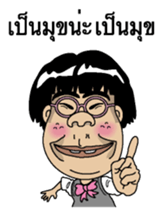 The girl who isn't cute Thai version sticker #8647252