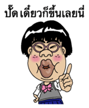 The girl who isn't cute Thai version sticker #8647254