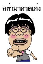 The girl who isn't cute Thai version sticker #8647257