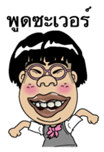 The girl who isn't cute Thai version sticker #8647262