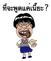 The girl who isn't cute Thai version sticker #8647264