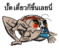 Mr. Camel cricket2 Thai version sticker #8647614