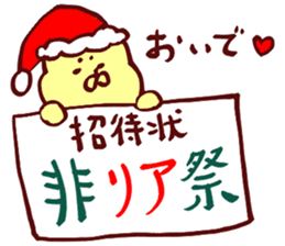 Christmas Sticker 2 sticker #8648182