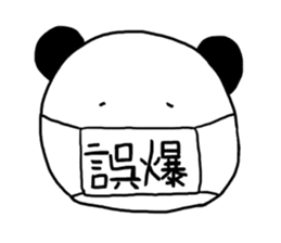 online game panda sticker #8648613