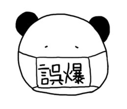 online game panda sticker #8648613
