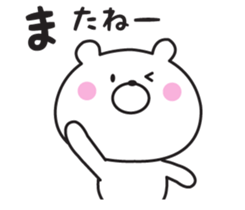 Mr. daily bear sticker #8648905