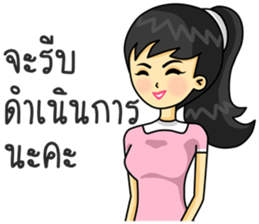 Operator. Beautiful Girl sticker #8649829