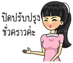 Operator. Beautiful Girl sticker #8649831