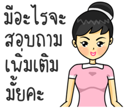 Operator. Beautiful Girl sticker #8649833