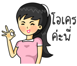 Operator. Beautiful Girl sticker #8649838