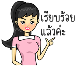 Operator. Beautiful Girl sticker #8649839