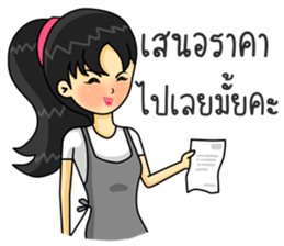 Operator. Beautiful Girl sticker #8649863