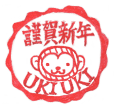 Winter Present sticker #8650068