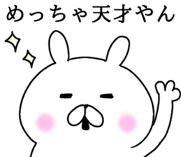 Kansai dialect Tsundere Bunny sticker #8650267