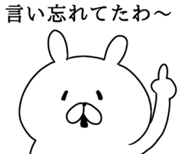 Kansai dialect Tsundere Bunny sticker #8650283