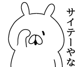 Kansai dialect Tsundere Bunny sticker #8650289
